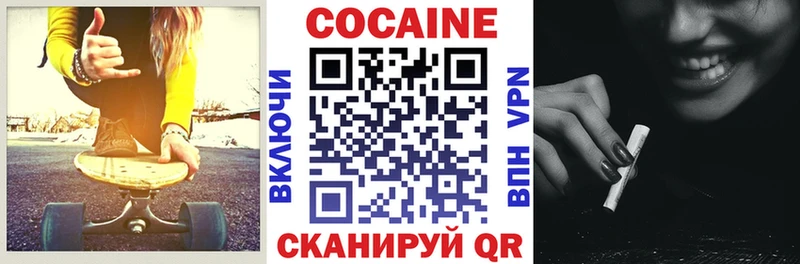 Cocaine Колумбийский  Мглин 