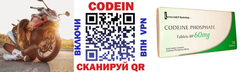 Кодеин напиток Lean (лин) купить наркотик Мглин