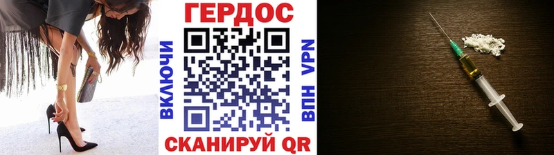 ГЕРОИН герыч Мглин