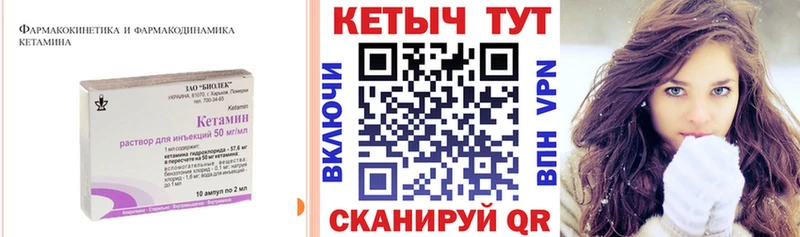 Кетамин VHQ  где купить   Мглин 