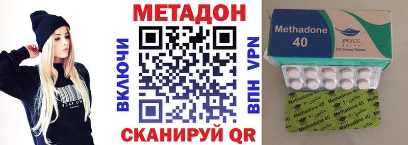 МЕТАДОН кристалл  нарко площадка наркотические препараты  Мглин 